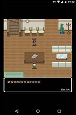 我能拯救老爹嗎截圖欣賞