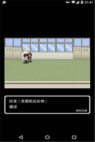 我能拯救老爹嗎截圖欣賞