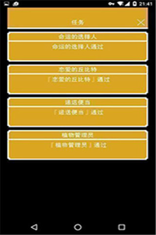 我能拯救老爹嗎截圖欣賞