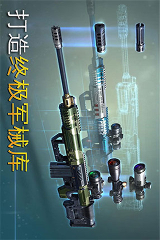 熾熱狙擊截圖欣賞