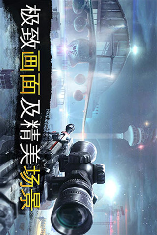 熾熱狙擊截圖欣賞