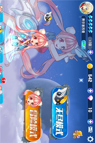 美少女戰(zhàn)機截圖欣賞