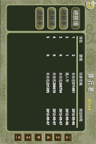 暗棋2截圖欣賞