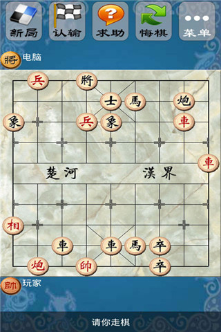 極智象棋截圖欣賞