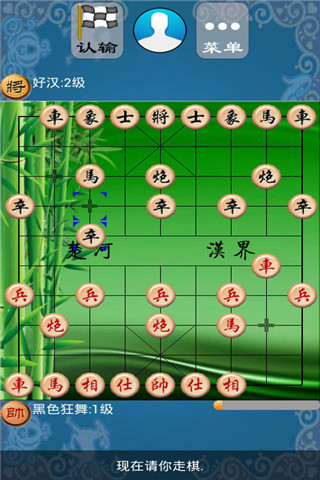 極智象棋截圖欣賞