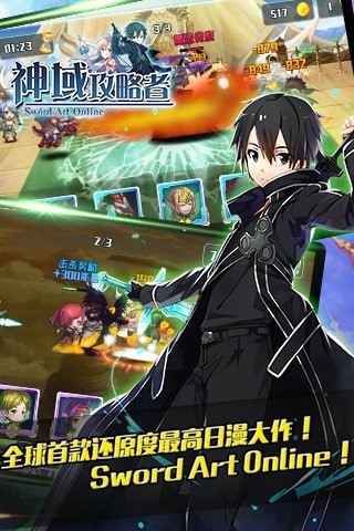 神域攻略者截圖欣賞