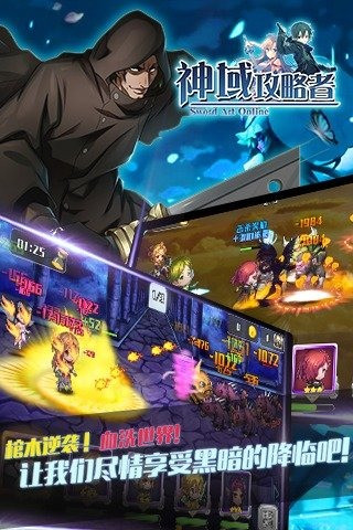 神域攻略者截圖欣賞