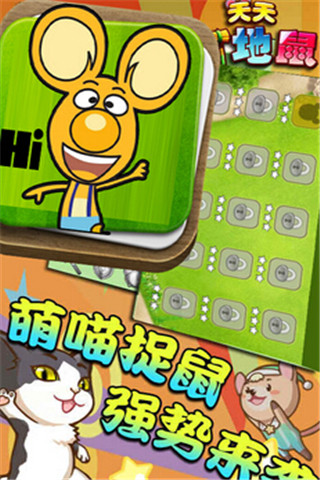 打地鼠2014截圖欣賞