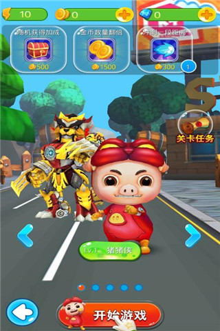 豬豬俠之五靈酷跑截圖欣賞