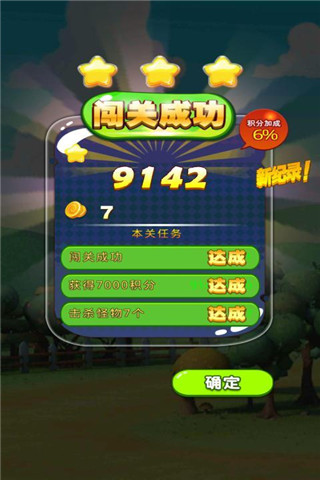 豬豬俠之五靈酷跑截圖欣賞