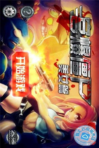 宮爆僵尸美女篇截圖欣賞