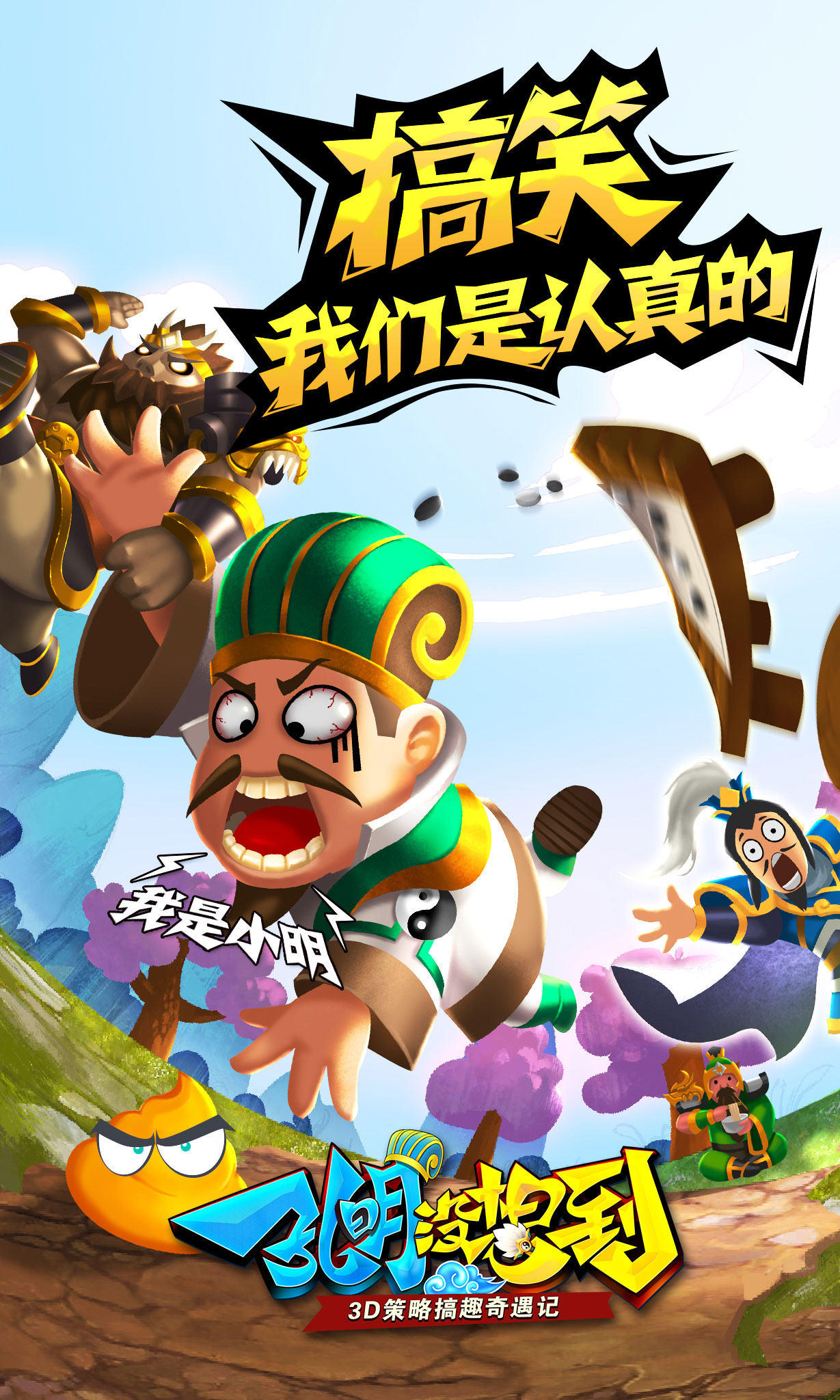 孔明沒(méi)想到截圖欣賞