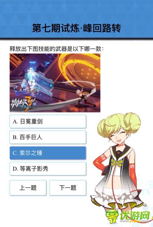 崩壞3rd第七測答案分享