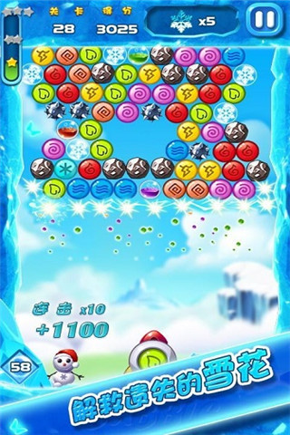 冰雪泡泡截圖欣賞