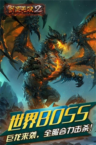 劍圣無雙2截圖欣賞