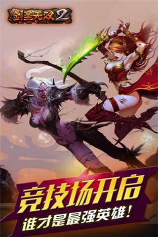 劍圣無雙2截圖欣賞