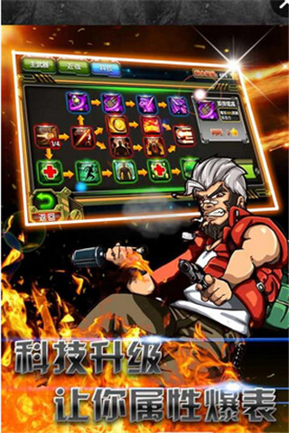 合金突擊之孤單槍俠截圖欣賞