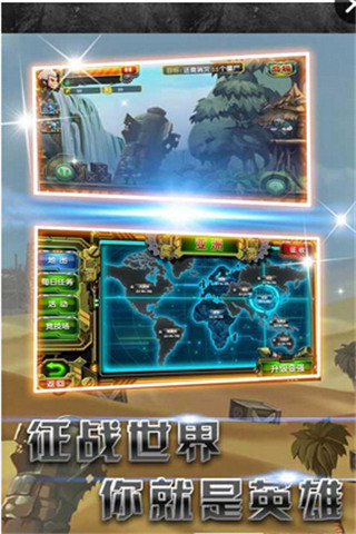 合金突擊之孤單槍俠截圖欣賞
