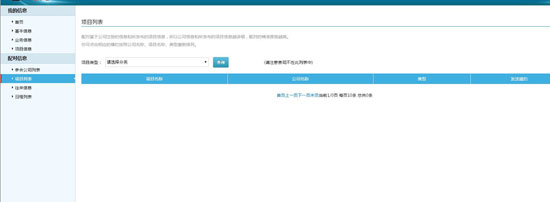 ChinaJoyBTOB商务配对系统正式上线