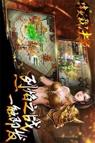烽火裁決截圖欣賞
