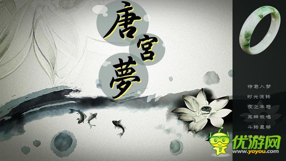 QQ空间《唐宫梦》皇帝攻略分享