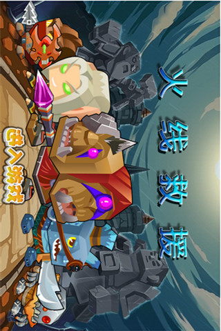 火線救援截圖欣賞
