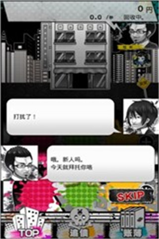 黑錢運營截圖欣賞