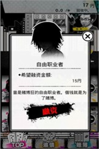 黑錢運營截圖欣賞