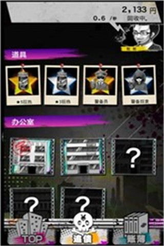 黑錢運營截圖欣賞