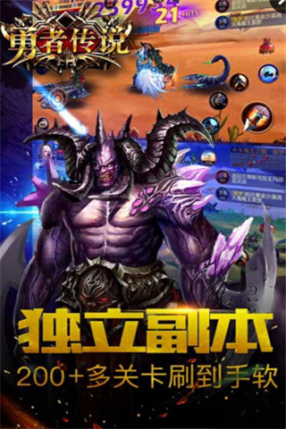 勇者傳說截圖欣賞