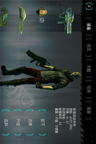 流亡者遙遠(yuǎn)殖民地截圖欣賞