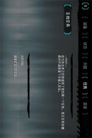 流亡者遙遠(yuǎn)殖民地截圖欣賞