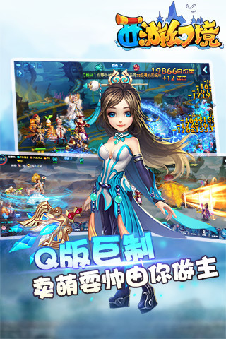 西游幻境截圖欣賞