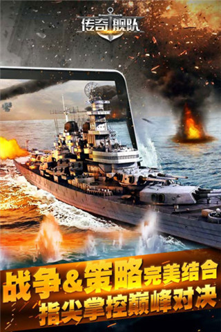 傳奇艦隊(duì)截圖欣賞