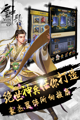 云中歌2-十年諾言截圖欣賞