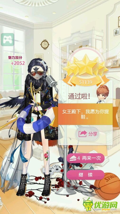 小時(shí)代手游戀愛模式顧里線1.9一碗餛飩攻略
