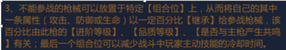 枪神默示录枪械使用与升级进阶详解