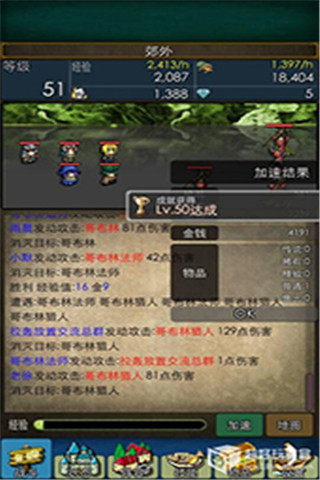戰(zhàn)斗之魂截圖欣賞