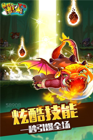 暴打神仙截圖欣賞