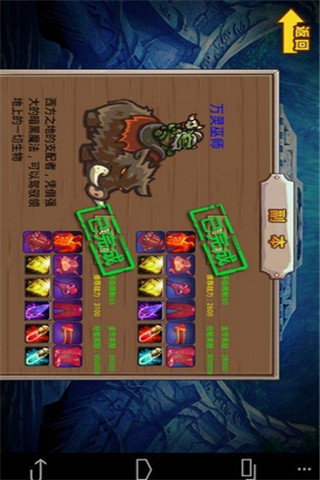 天天打魔塔截圖欣賞