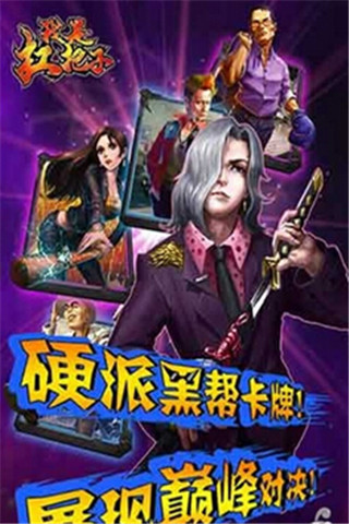 我是扛把子截圖欣賞