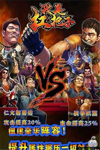 我是扛把子截圖欣賞