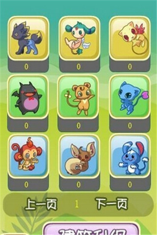 精靈牧場截圖欣賞