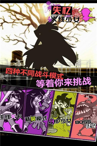 失憶X火線少女截圖欣賞