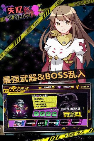 失憶X火線少女截圖欣賞