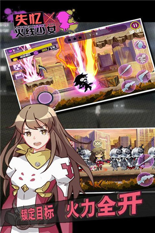 失憶X火線少女截圖欣賞