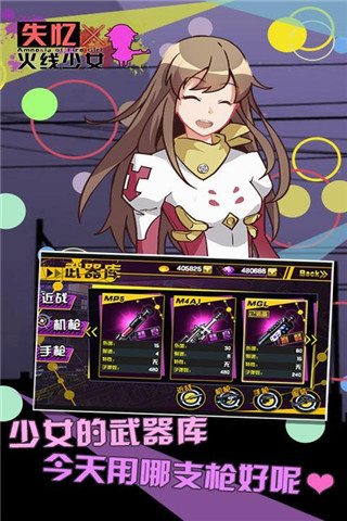 失憶X火線少女截圖欣賞