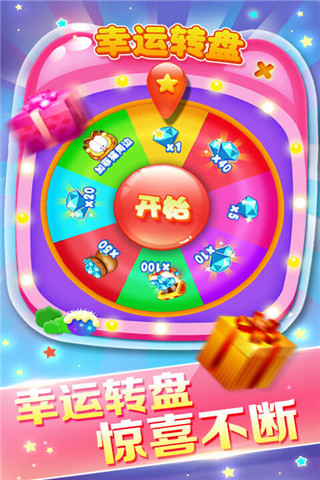 加菲貓消星星截圖欣賞