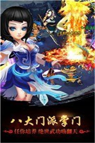 守衛(wèi)襄陽截圖欣賞