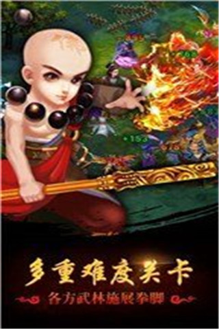 守衛(wèi)襄陽截圖欣賞